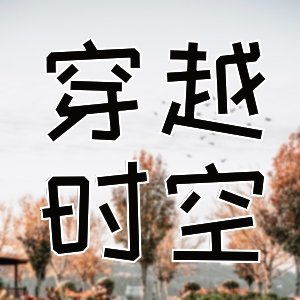 女生言情&古言比现言多（22本）
